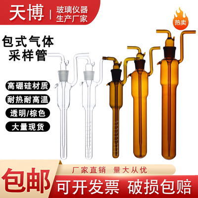 大型气泡吸收管甲醛采样瓶吸收瓶