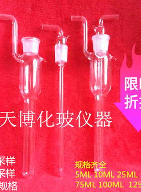 大泡 白色大包氏采样瓶 甲醛采样瓶气体采样管10ml大型气泡吸收管