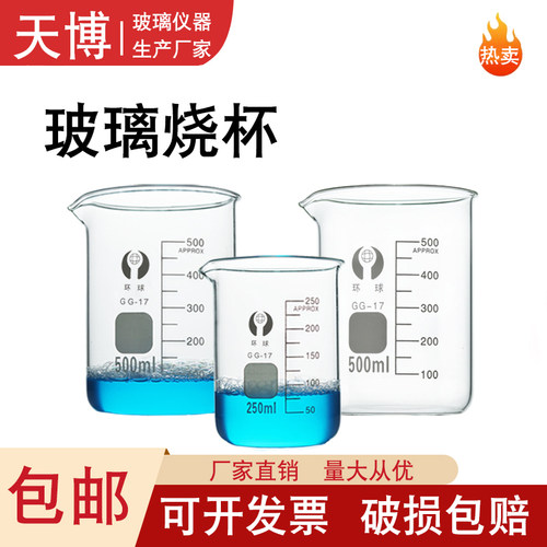 玻璃低型烧杯加厚耐高温高硼硅料