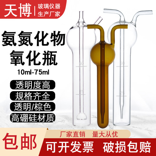 氧化瓶管氮氧天博白色棕色