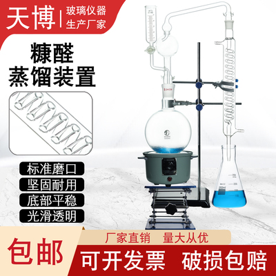 糠醛蒸馏装置500/1000ml 氨氮蒸馏装置 常量定氮仪实验室测糠醛