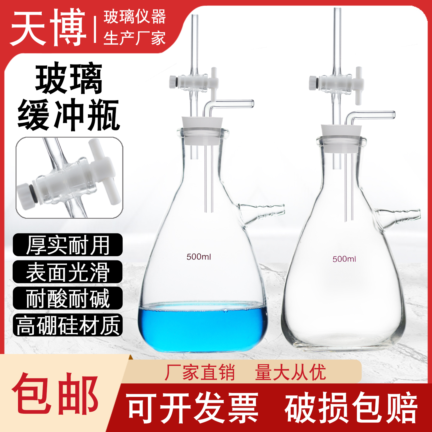 玻璃缓冲瓶过滤防倒吸回流装置滤