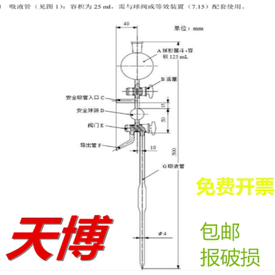 土壤悬浊液取样装置-1993 土壤颗粒分析特制25ml移液管法