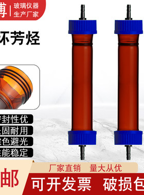 废气多环芳烃苯并芘采样管  双头杂交管吸附肼二恶英树脂采样管