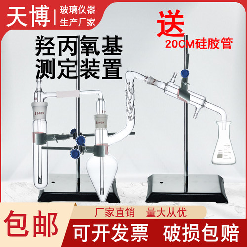 天博羟丙氧基测定仪器7470甲氧基