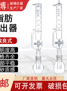 粗脂肪测定仪提取瓶150ml250ml