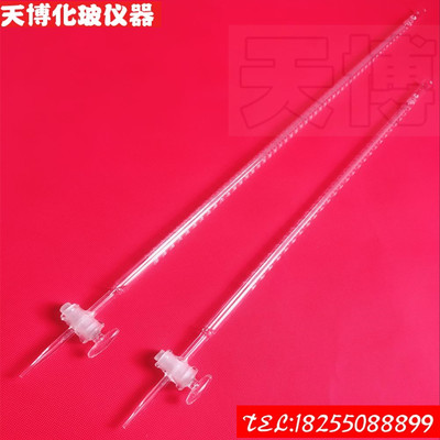 白色酸式滴定管5ML10ml 25ml 50ml 100ml多规格另有碱式滴定管