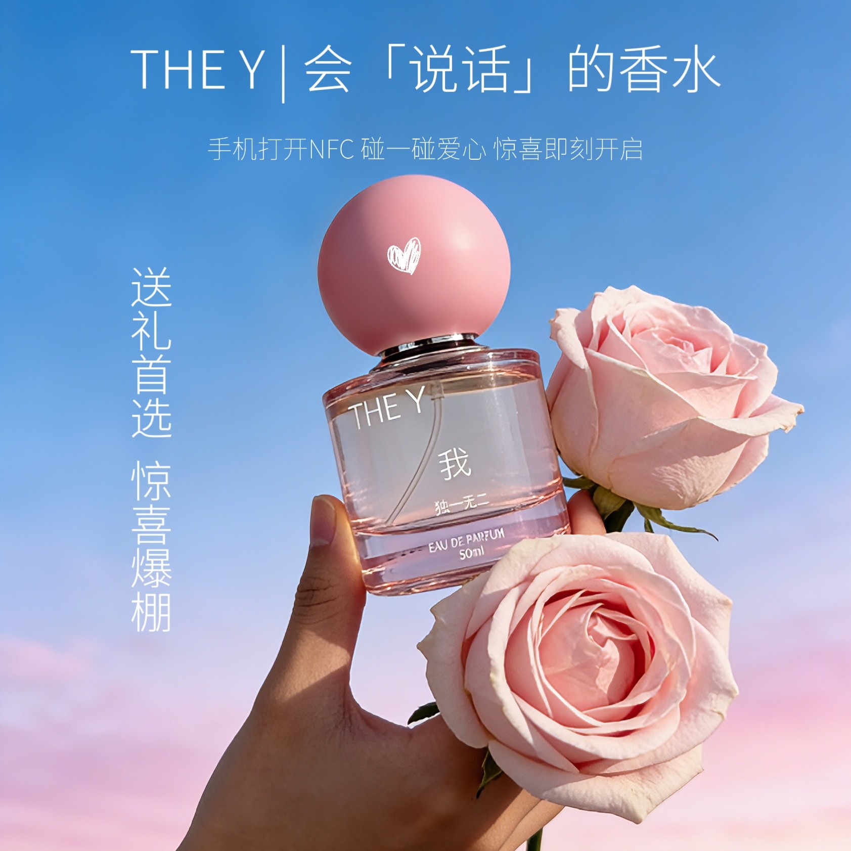 「告白」香水定制文字/歌曲/视频
