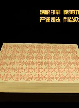 烟供纸 火供环保可降解 spell paper六道金刚纸 8开27000枚包邮