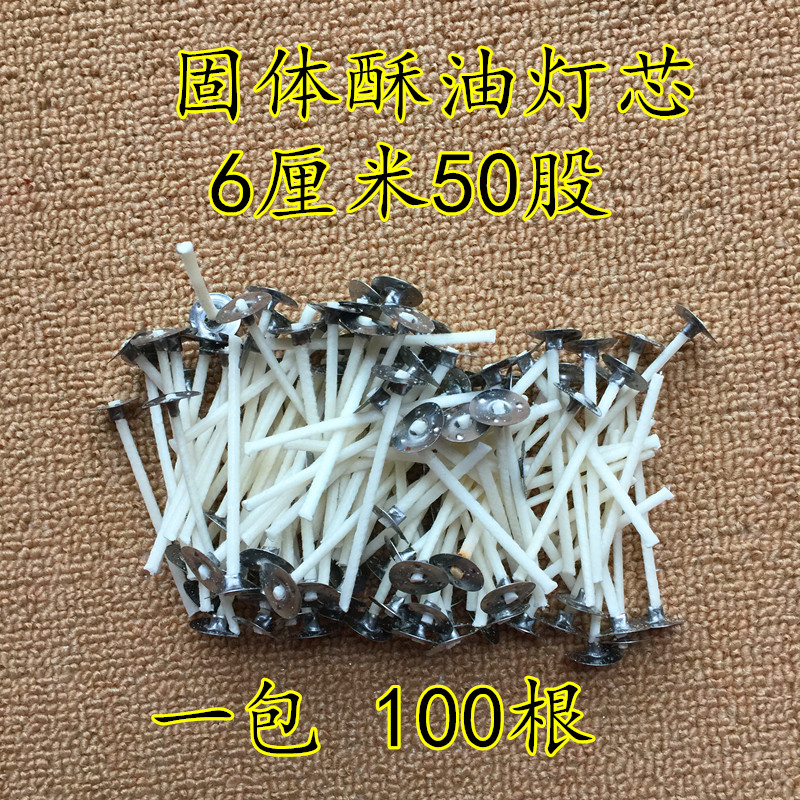 厂家直销自制固体DIY