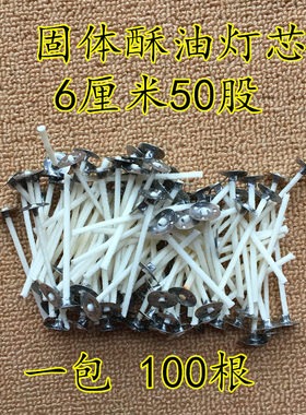 厂家直销自制固体DIY