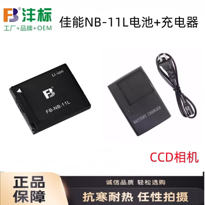 适用佳能IXUS 125 132 140 145 150 155 HS相机NB-11L电池+充电器