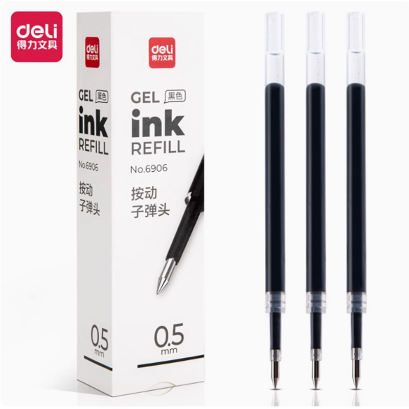 得力6906中性笔芯0.5mm弹簧头