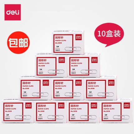 10盒装得力0018办公文具装订用品回形针29mm电镀银色环形针曲别针