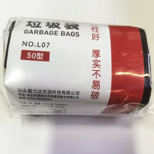 毅力达50*58垃圾袋酒店30只卷