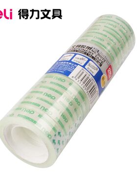 得力30013透明胶带办公学生手工小文具胶带12mm*18y胶布12卷