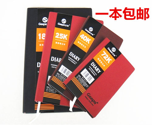 {包邮}Geepa软皮记事本18开25开40开72开 笔记本224页商务皮面本