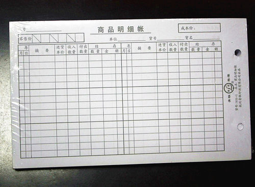 群联30k账本账册505-1财务用品