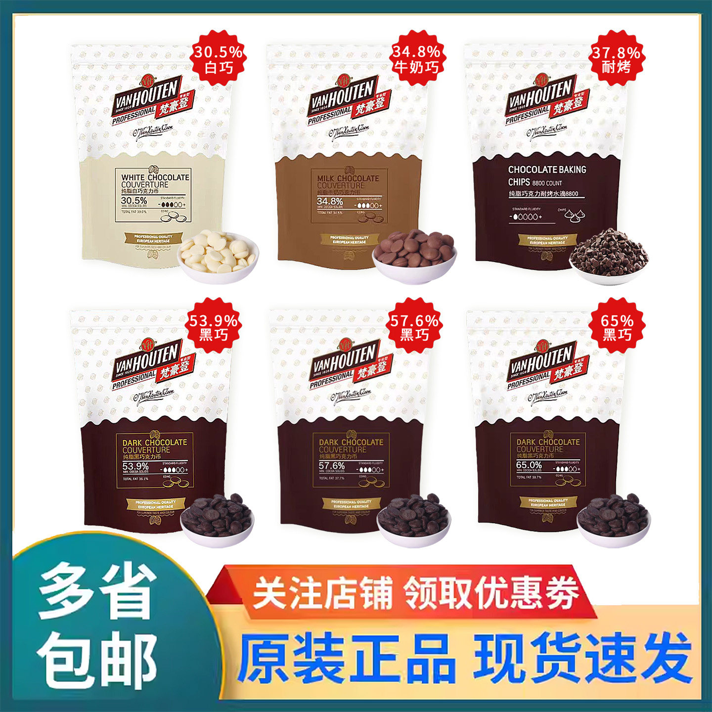 梵豪登黑白巧克力砖1kg嘉利宝比利时巧克力豆粒纯可可脂 烘焙商用