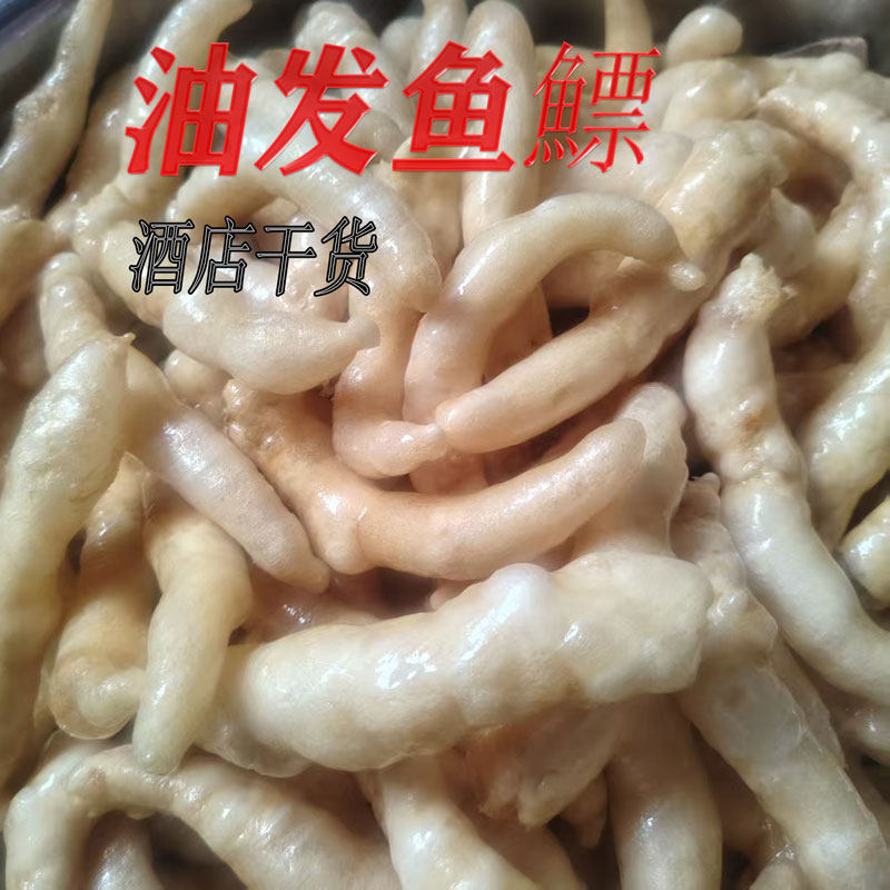 油发鱼肚花胶黄花胶野生鱼胶酒店食材水发海味干货潮汕鱼鰾厚鱼胶