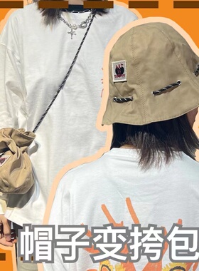 萨刻两用帽变包可斜跨渔夫帽遮阳遮脸防晒大帽檐盆帽2025抖音男女