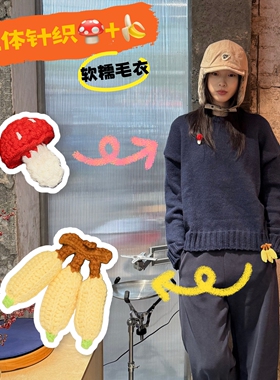 萨刻秋冬新款圆领套头毛衣女宽松休闲百搭针织衫上衣松弛感显瘦