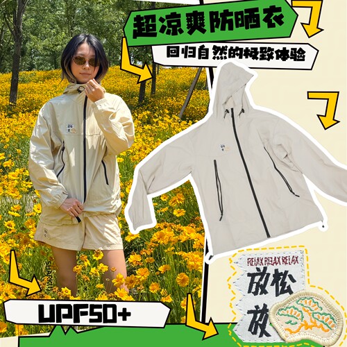 萨刻防紫外线户外防晒服