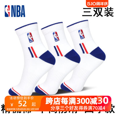 NBA运动袜中筒男透气时尚青年