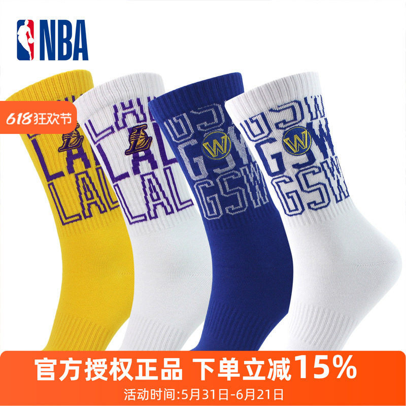NBA休闲篮球运动袜男士高筒袜2双装球队款刺绣透气舒适长筒棉袜子