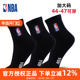NBA加大码 47中筒休闲篮球袜运动跑步棉袜45高帮纯色大号脚46男袜