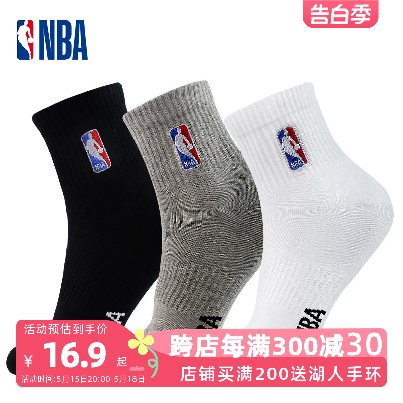 包邮NBA正品袜子棉中筒高帮运动休闲袜吸汗透气男篮球袜跑步健身