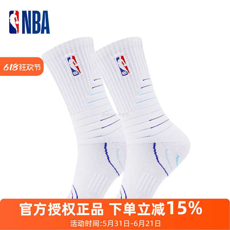 NBA男士运动休闲袜子四季高筒美式毛巾底加厚网眼透气篮球长袜2双