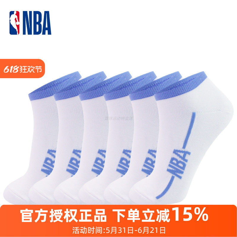 NBA休闲运动船袜潮流男士袜子夏季薄款短袜透气隐形袜篮球棉袜6双