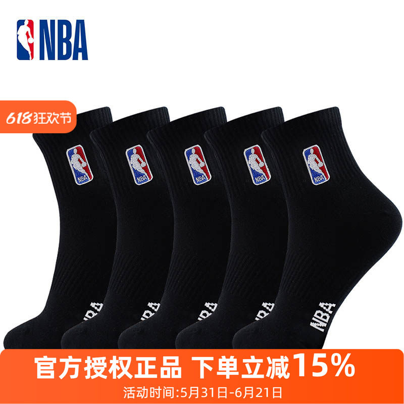 NBA袜子中筒高帮运动休闲男袜精梳棉四季薄款黑色舒适5双装篮球袜