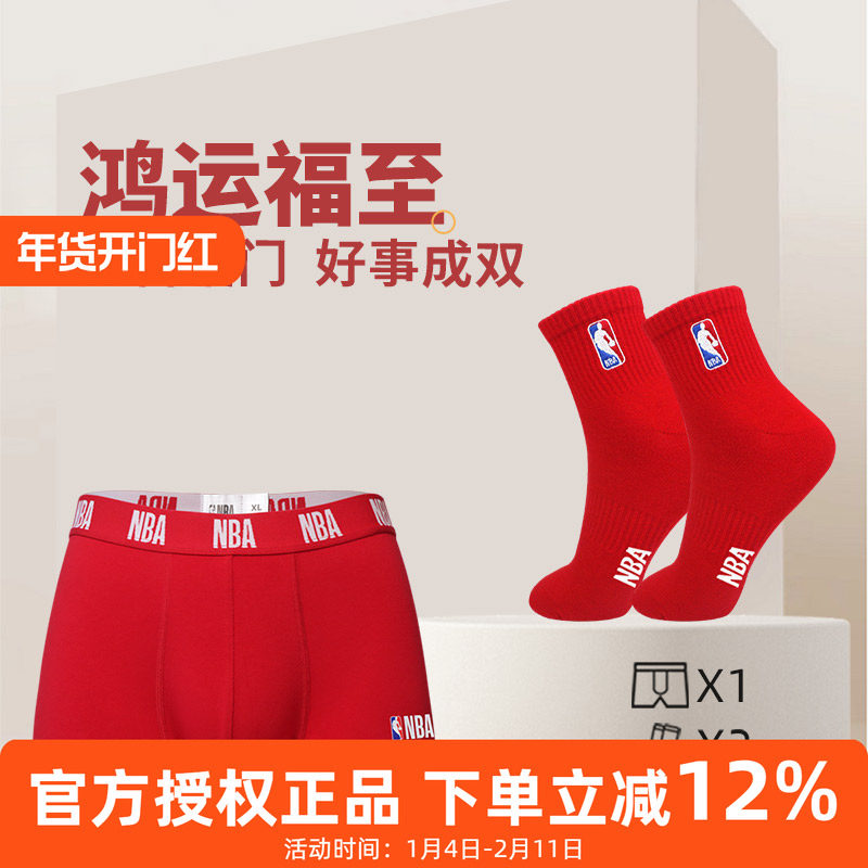 NBA大红色袜内裤组合新年喜庆休闲运动棉袜马年结婚本命男红内裤