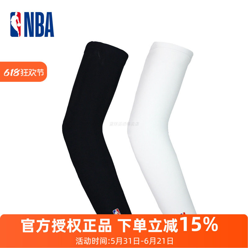 NBA护臂男运动装备女夏季薄款袖套护肘学生儿童篮球护具防抓伤