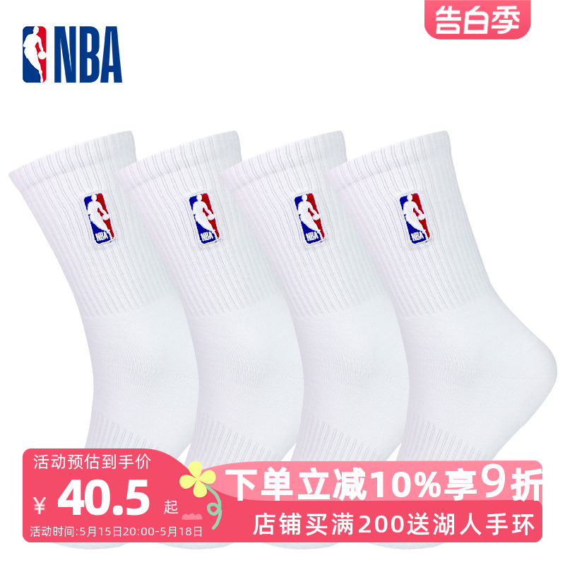 NBA高筒纯白色篮球袜男士长袜