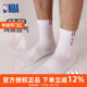 网眼透气吸汗跑步白色加大码 NBA运动休闲袜子男士 四季 篮球棉袜3双