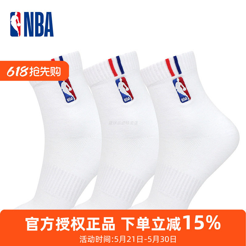 NBA中筒休闲运动袜男生棉袜透气网眼不闷脚春夏薄款吸汗篮球袜3双
