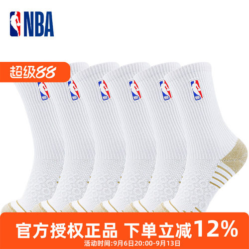 NBA高筒毛巾底加厚休闲运动袜子