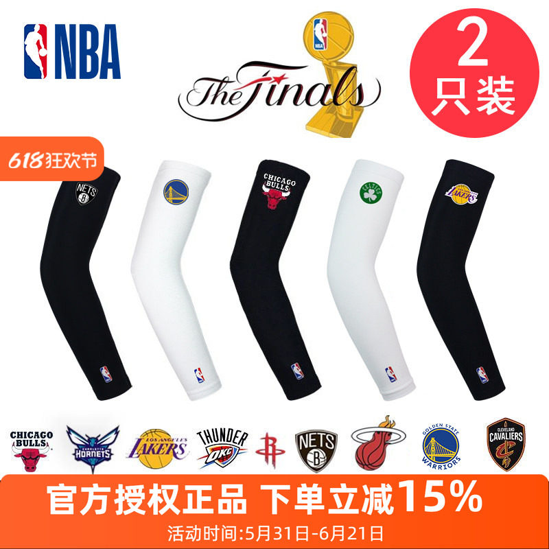 正品NBA篮球护臂男士运动护手臂防抓伤女薄款长款袖套护肘护具