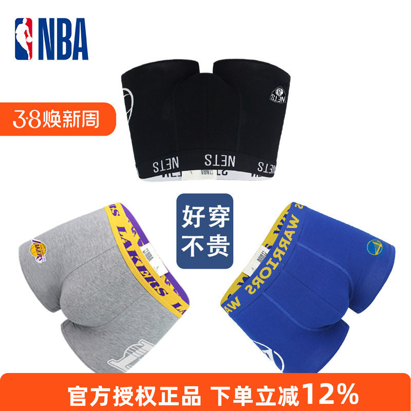 NBA内裤1条装湖人篮网休闲运动平角裤头简约中腰男士四角裤加大码