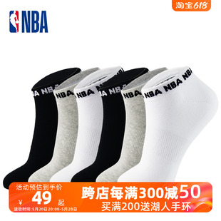 运动休闲棉袜浅口低帮不掉跟男袜子吸汗透气 船袜时尚 薄款 NBA夏季