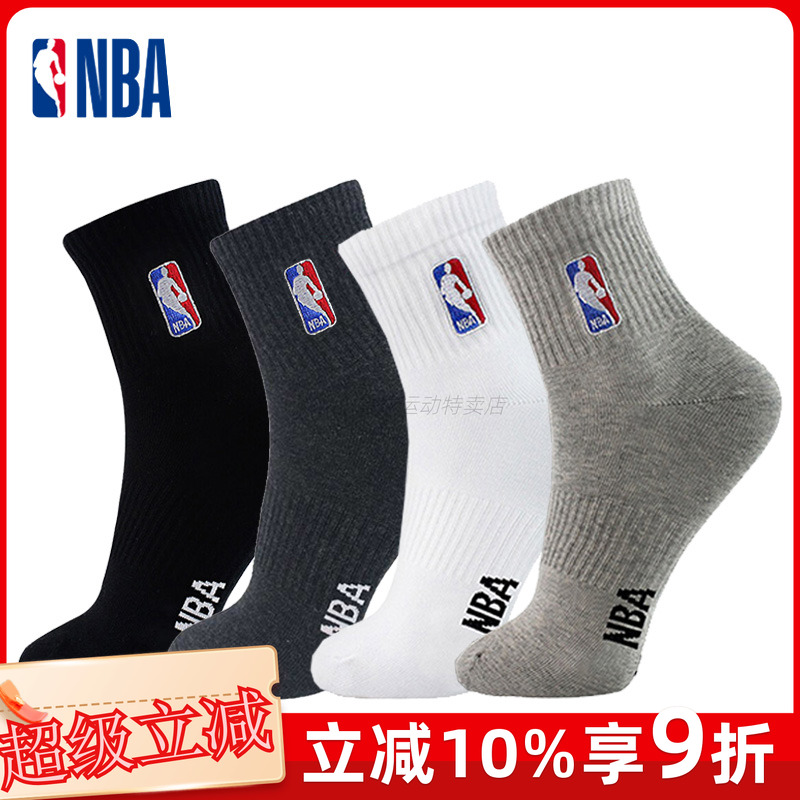 NBA袜子中筒篮球袜吸汗透气运动