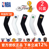 NBA篮球护臂男士 运动护手臂防抓伤女薄款 长款 正品 袖 套护肘护具