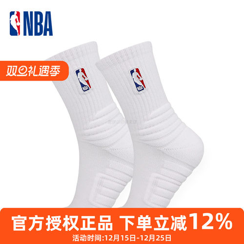 NBA男高筒加厚袜长筒休闲篮球袜