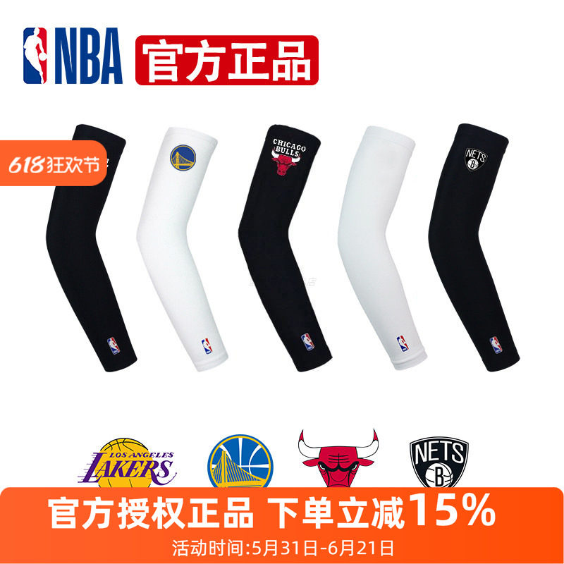 正品NBA护臂男篮球装备防抓伤女生夏季冰丝感袖套薄款运动护肘