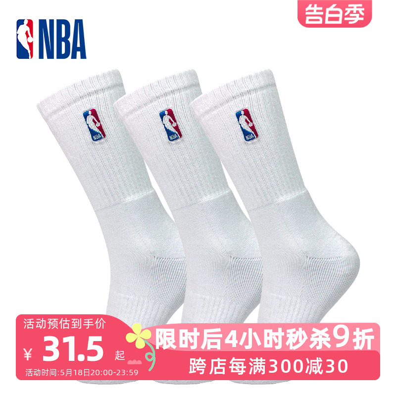 正品NBA袜子男生高帮长筒加厚毛巾底美式精英袜休闲运动篮球袜男