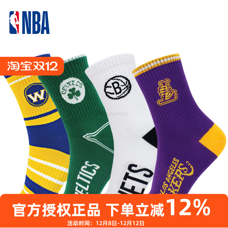 正品NBA运动袜中筒篮球袜高帮男