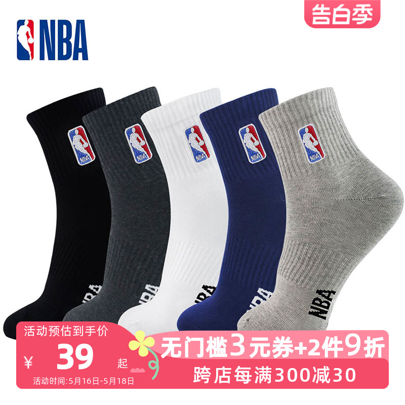 NBA袜子中筒运动袜男士休闲棉袜夏季吸汗透气毛巾底跑步篮球袜男 运动包/户外包/配件 运动袜 原图主图